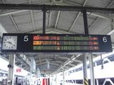 20090705オーシャンライナーさつま鹿児島中央駅案内