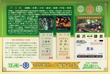 江ノ電平渓線記念2-2