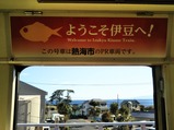 20201105キンメ電車車内