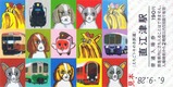 例の看板とあの列車コラボ入場券1