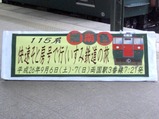 そと房号04両国