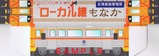 いすみ鉄道ローカル線もなか台湾鉄路管理局