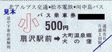 北アルプス交通6