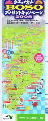 ����ѥ������饤�󥦥��륫��£ϣӣϥ����ڡ���2008���