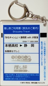 ��륭��󢤡��Ų��� with JR�쳤�����ۥ������̳���ʤǤ���ver.΢