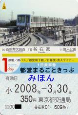 ¤Þ¤ë¤´¤È£±£°