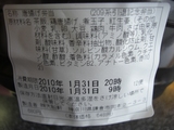 京浜東北線・根岸線209系引退記念弁当大船軒25日以降版原材料
