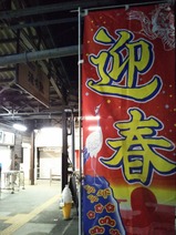 20230107ٻ֥륫ܱط޽