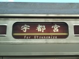 20220224日光駅クハ205-602