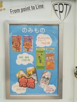 おやまのきそば号