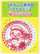 YYのりものフェスタ2014スタンプ5