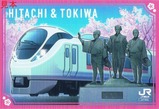 偕楽園駅開業100周年記念駅カード2表