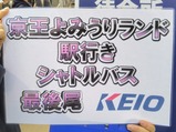 20250302GタウンシャトルバスGタウンスタジアム
