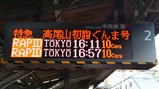 20230103高尾山初詣ぐんま号