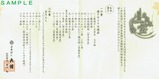 東北新幹線東日本寿司宝お品書き