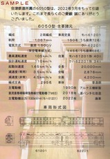 ����Ŵƻ���꤬�Ȥ�6050����ǰ��ַ�����⺸