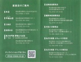 ゐざさ冬限定柿の葉寿司説明書内