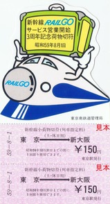 ������RAILGO�����ӥ��Ķȳ���3��ǯ��ǰ��ʪ����ɽ