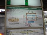20090815新潟交通基幹バスりゅーとリンク新潟駅案内看板2