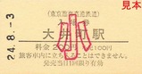 りんかい線A型硬入7