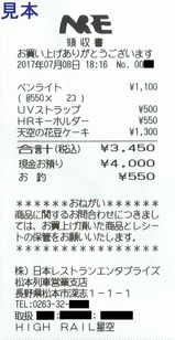 �ϥ��졼������NRE�μ���