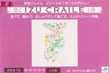 伊豆クレイルティッシュ紫