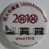 �������ƻ��Ω100��ǯ���ꥸ�ʥ�̥Хå�