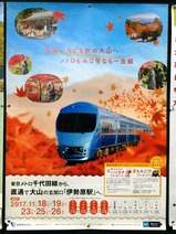 20171103メトロもみじ大山ケーブル1