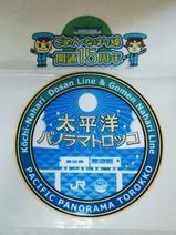 JR�͹��ں���������Ŵƻ��ʿ�ΥѥΥ�ޥȥ��å����ֵ�ǰ����