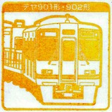 ��Ŵ������׵����ǥ�901����902��
