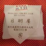 CIMG5093