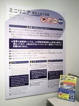 20220601山梨県立リニア見学センター