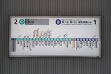 20230323埼玉スタジアム線赤羽岩淵駅看板