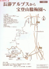 EL長瀞宝登山初詣号長瀞散策マップ裏