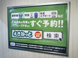 はやぶさ32号