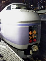 中央ライナー東京駅