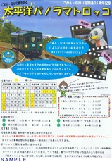 �ں���������Ŵƻ��ʿ�ΥѥΥ�ޥȥ��å���ѥ��ɽ