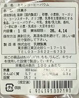 �Ԥ���Υߥ륯�����ҡ��Х���