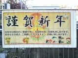 20230103高尾山初詣ぐんま号