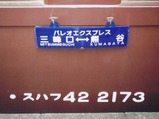 H050811パレオ4