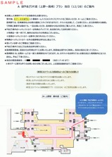 鎹やまどりご案内