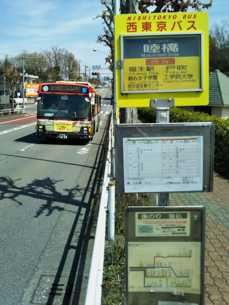 西東京バス 拝01系統 13番まどぐち