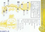 さよなら寝台特急富士はやぶさ記念弁当お品書き