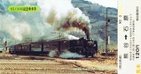 秩父鉄道SLC58363記乗1