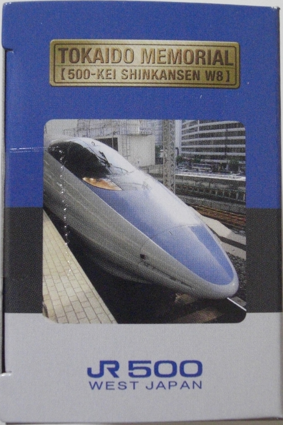 JR西日本 500系新幹線東海道引退 : 13番まどぐち