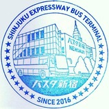 バスタ新宿記念スタンプ