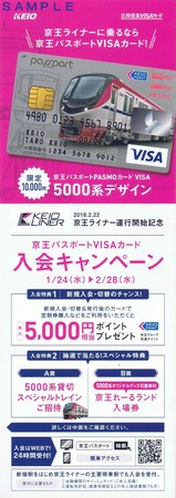 µþ²¦¥Ñ¥¹¥Ý¡¼¥ÈPASMO¥«¡¼¥ÉVISA5000·Ï¥Ç¥¶¥¤¥ó¥Ñ¥ó¥Õ