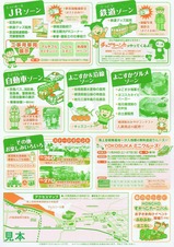 YYのりものフェスタチラシ駅版裏