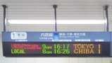 ビューさざなみ五井駅案内表示改札前英