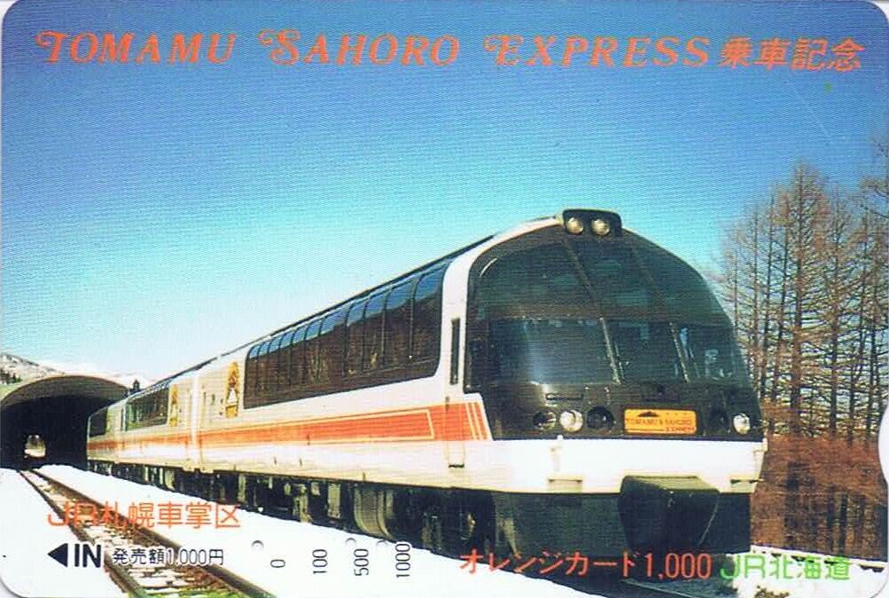 JR北海道 トマムサホロエクスプレス : 13番まどぐち